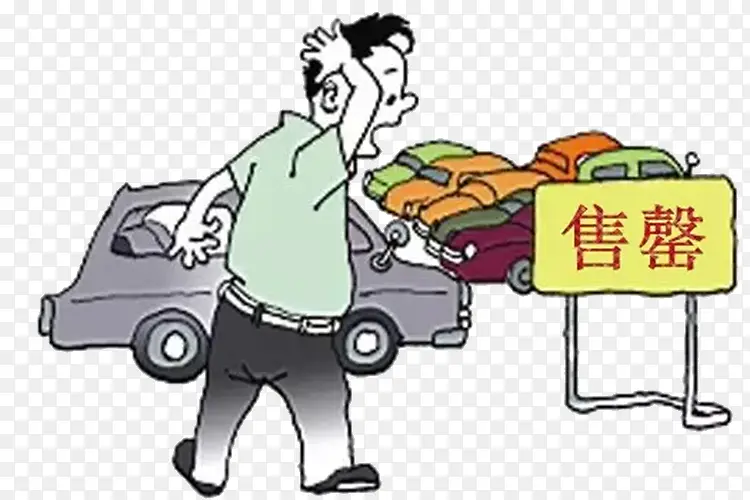 库存告急卡通图片