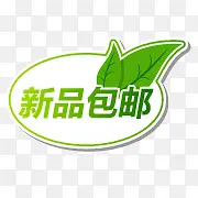 淘宝促销图标