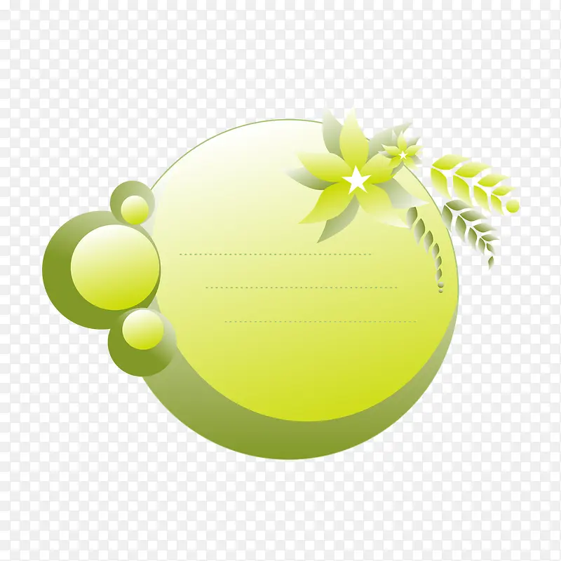 绿色清新圆形艺术空白标签