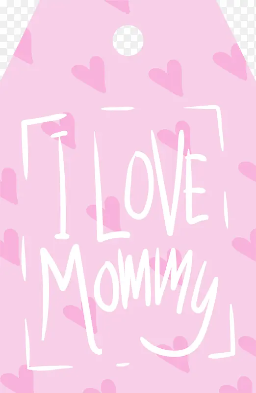 我爱你妈妈粉色吊牌