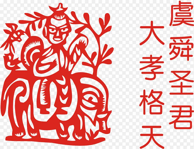 二十四孝大孝格天剪纸PNG图片素材下载_图片编号yznnvnmy-免抠素材网