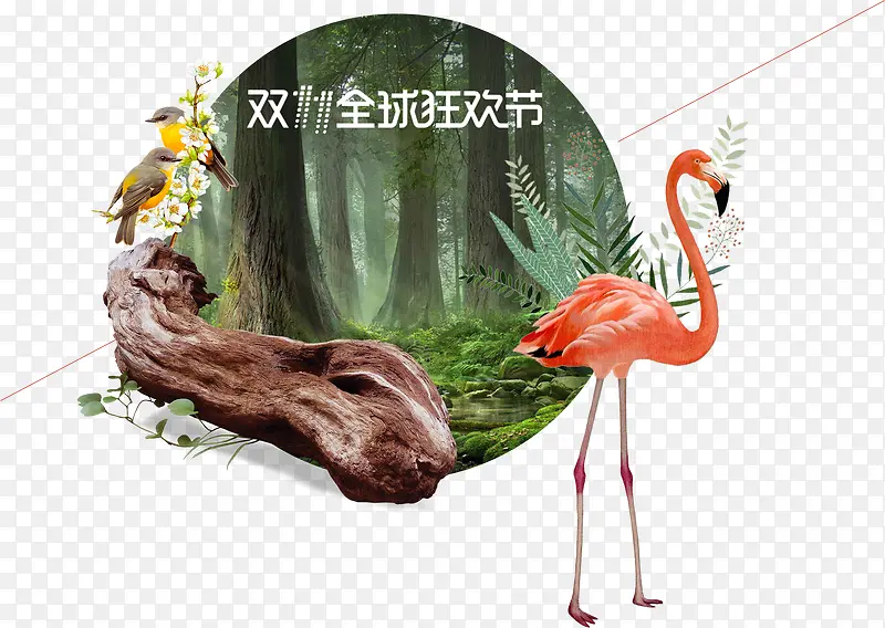 热带丛林风情双十一狂欢节