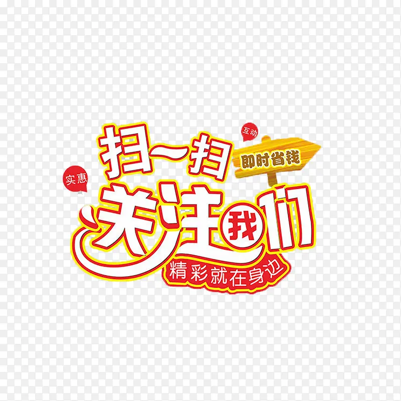 白色色现代简单扫一扫关注我