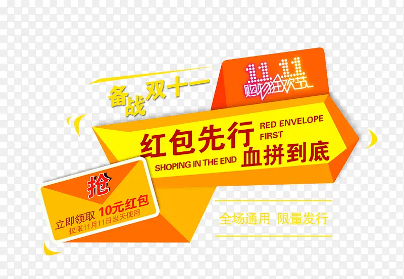 备战双十一