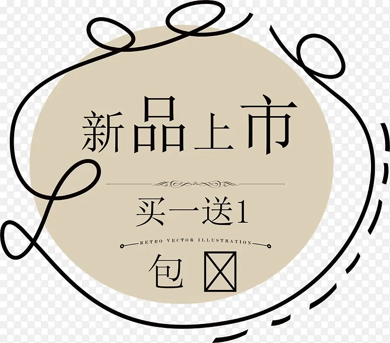 卡通标签