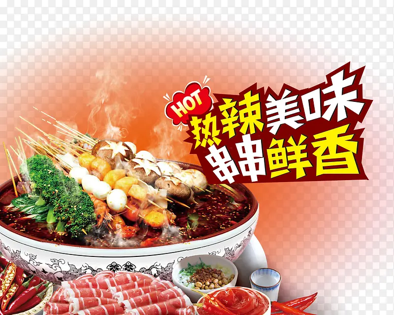 2017年中国风味小吃串串香