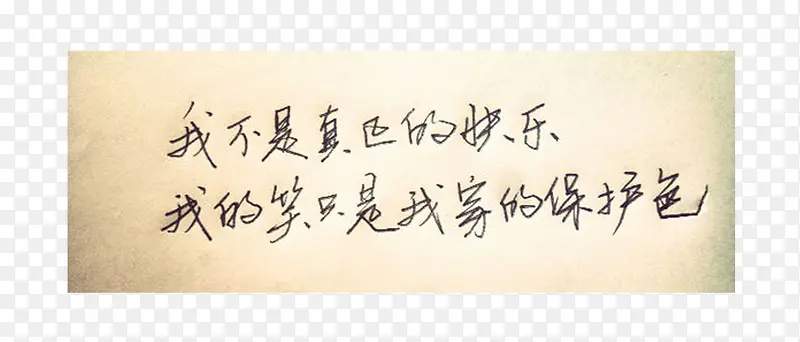 一张纸条钢笔字