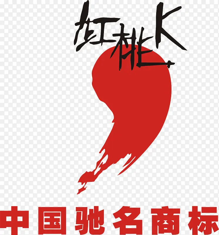 红桃K商务品牌logo设计