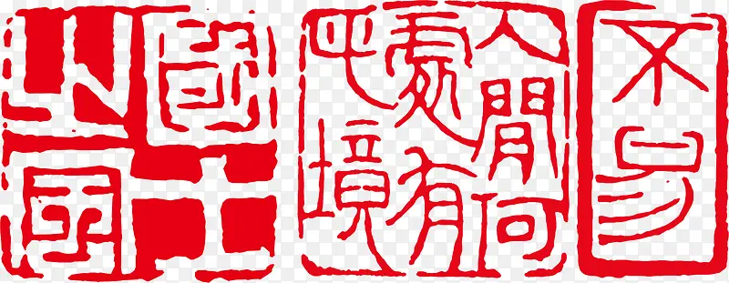 养生古文底纹