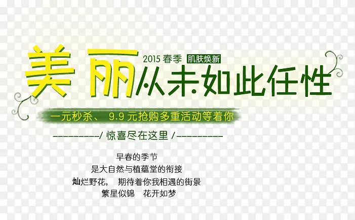 护肤品文案排版