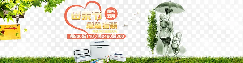母亲节感恩特惠电商横幅海报
