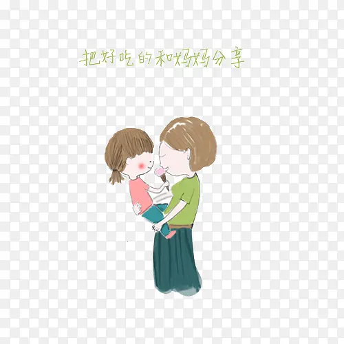 和妈妈分享的小确幸