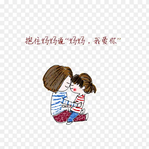 母女间的小确幸