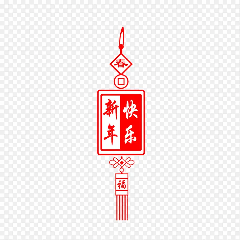 红色中国新年快乐字体设计