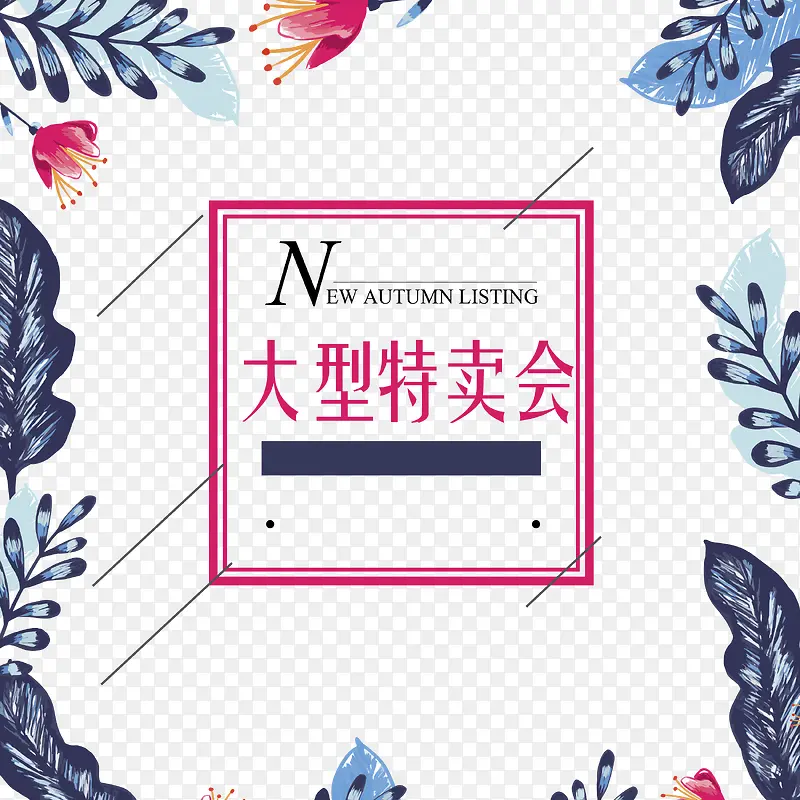 海报底纹设计