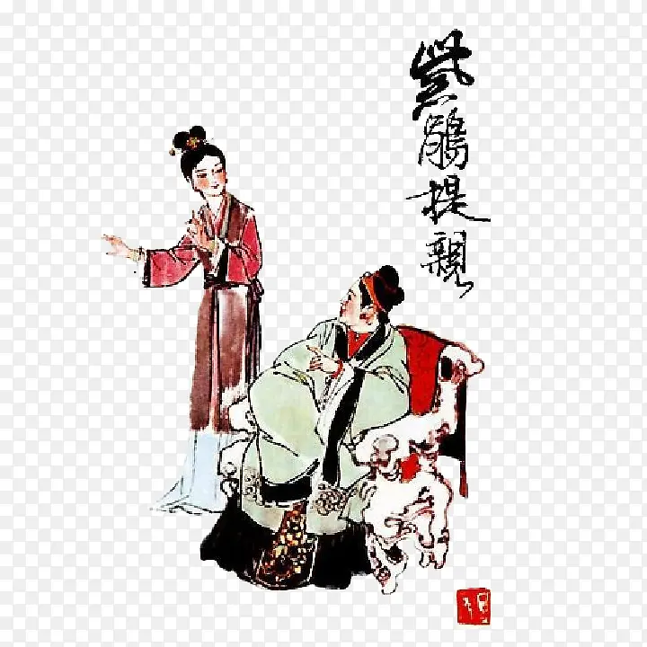 红楼梦插画紫鹃提亲