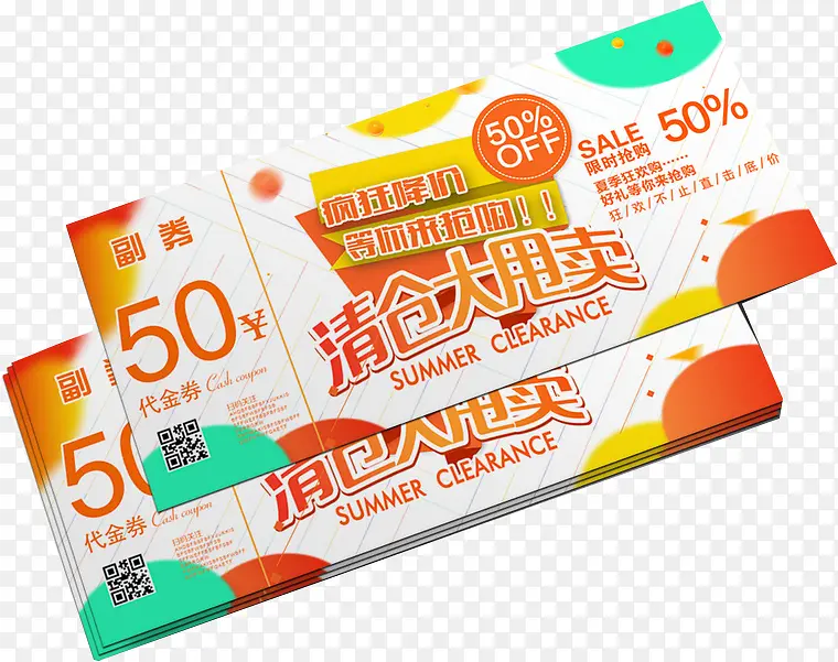 商业优惠券PNG图片素材下载_图片编号qdwgkzly-免抠素材网
