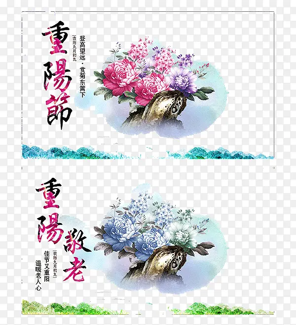 重阳节