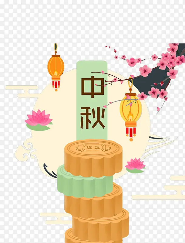 中秋佳节