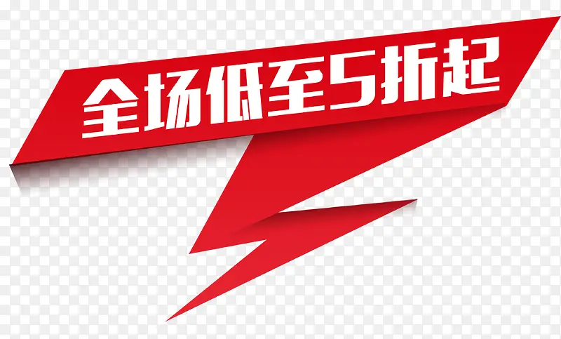 折纸折扣