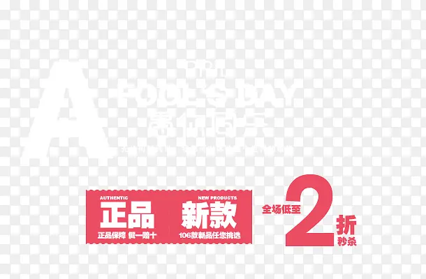 愚你同乐