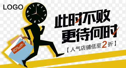 此时不败更待何时创意钻展海报钻PNG图片素材下载_图片编号ymomgzby-免抠素材网