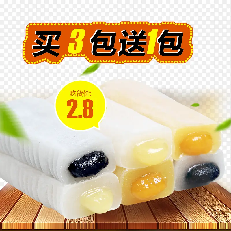 买3送1免抠素材