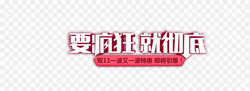 疯狂购物