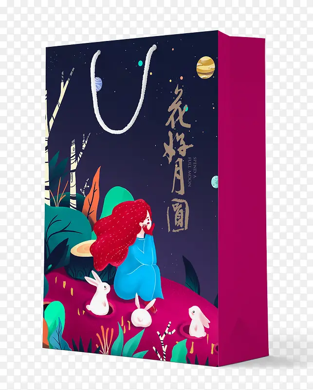 中秋节手提袋