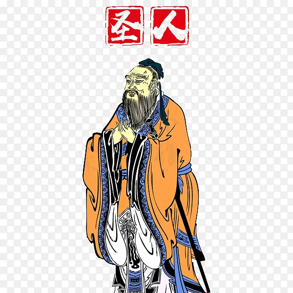 圣人孔子PNG图片素材下载_图片编号qbxwwxjq-免抠素材网