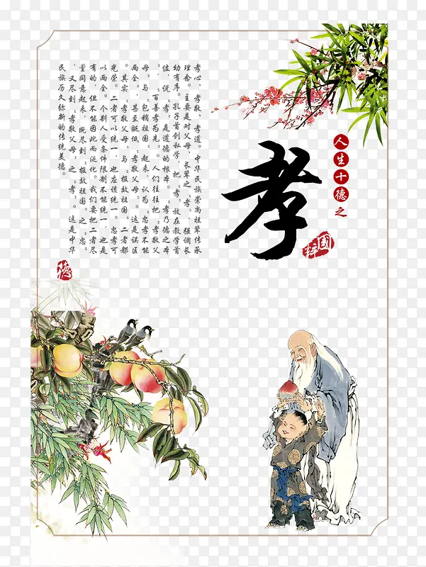 孝文化图片PNG图片素材下载_图片编号ymowjdxy-免抠素材网