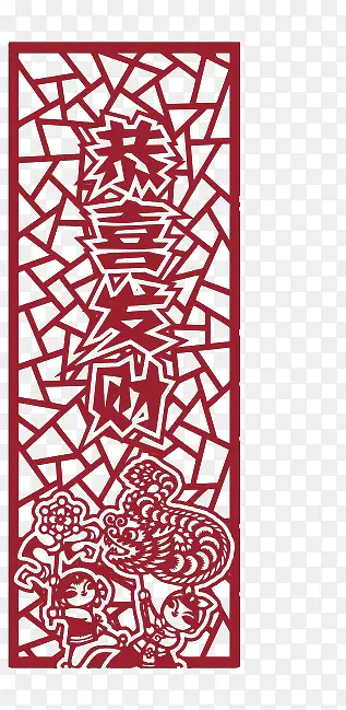卡通恭喜发财窗户花纹