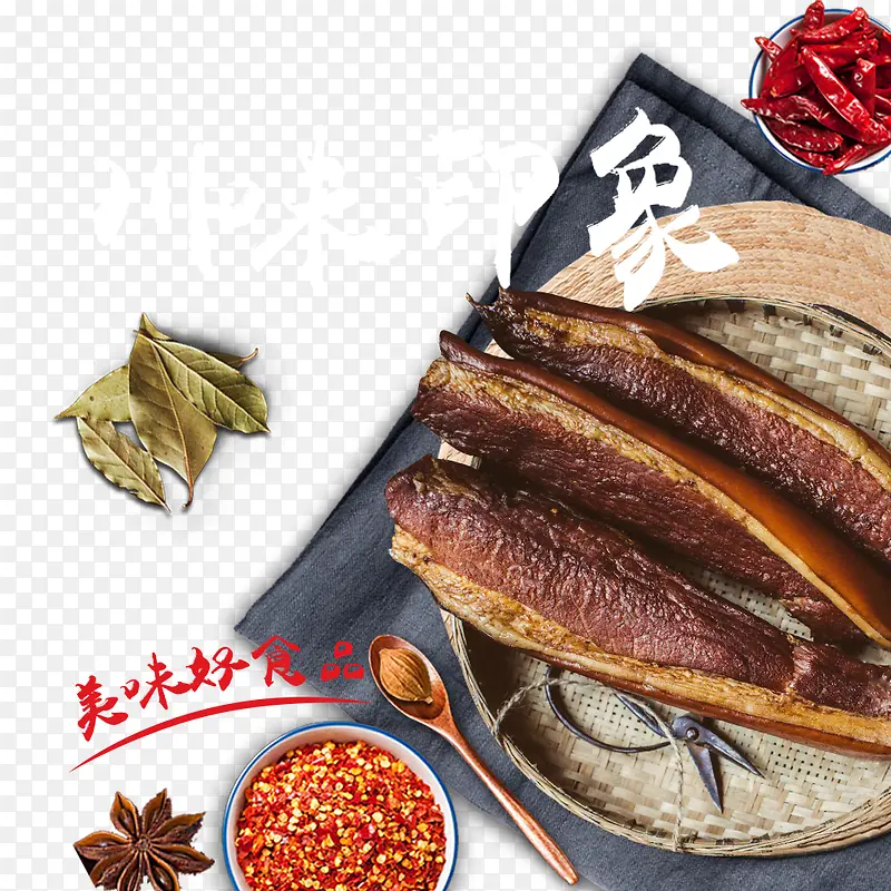 美食节特色麻辣腊肉装饰