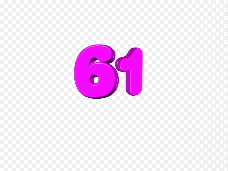 61 六一儿童节 数字 紫色