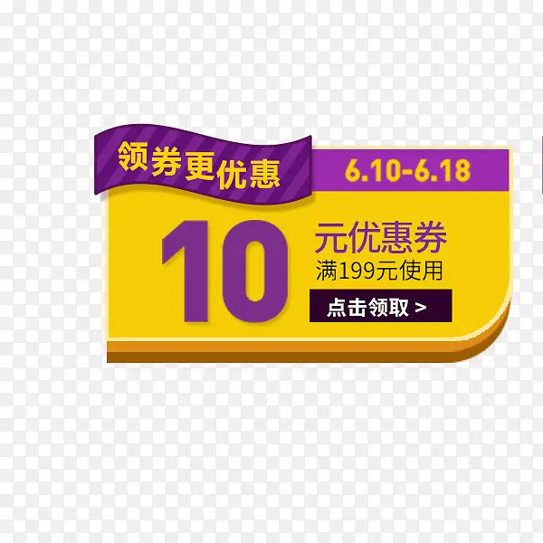 领券更优惠
