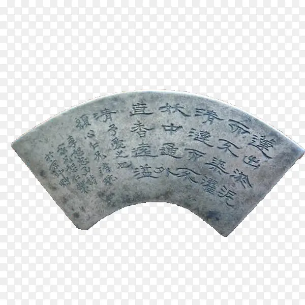 扇形石刻