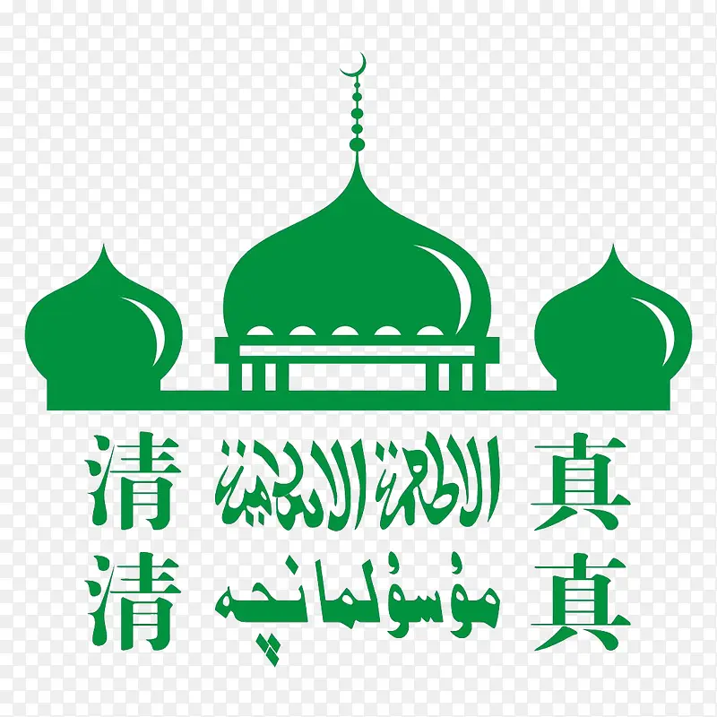 绿色清真寺标志