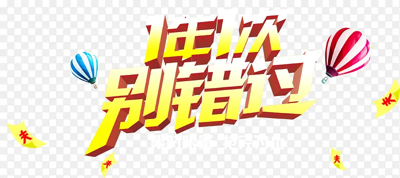 艺术字