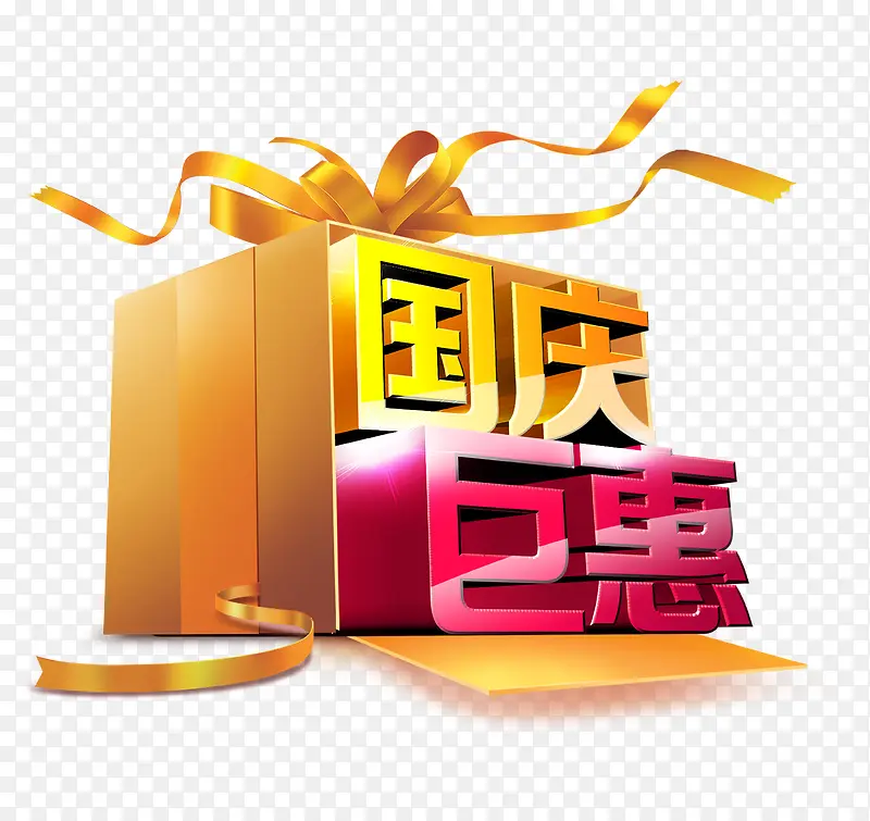 艺术字