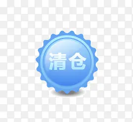 清仓PNG图片素材下载_图片编号yxgzzzeq-免抠素材网