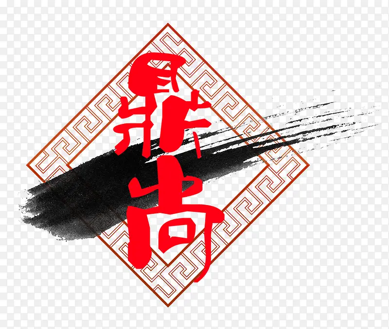 鼎尚标志设计