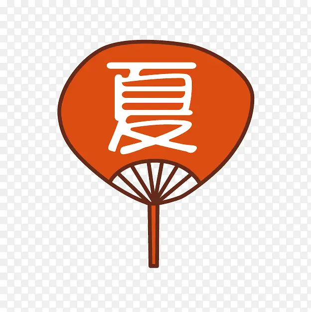 扇子