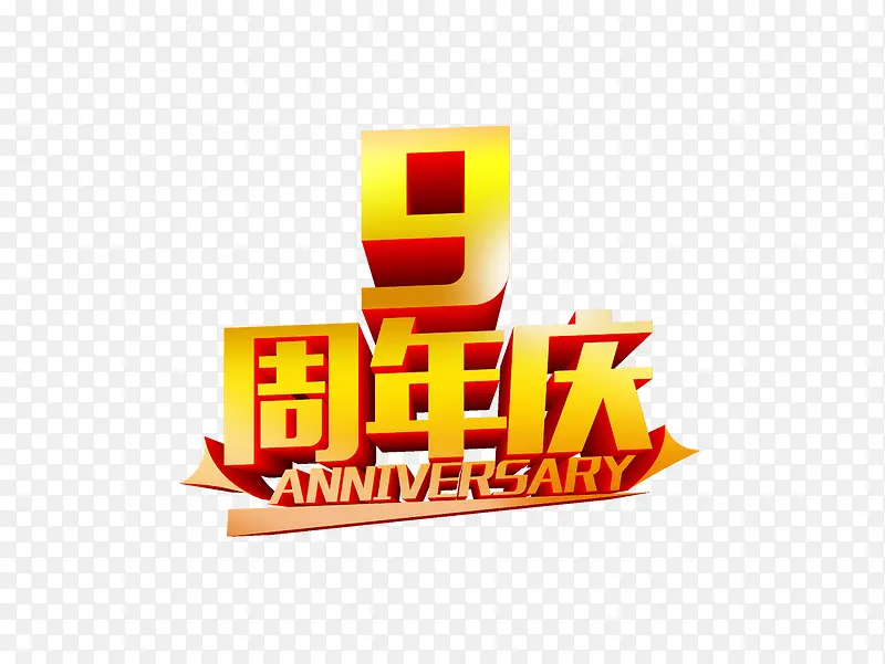 五一劳动节感恩回馈免抠素材