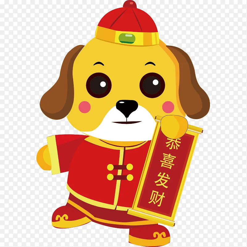 拿着对联的小黄狗PNG图片素材下载_图片编号yxelpezq-免抠素材网