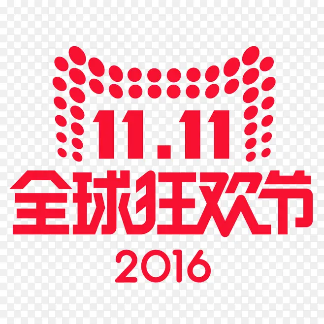 双11