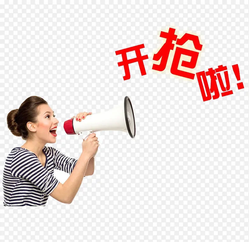 开抢啦设计PNG图片素材下载_图片编号qokbaxlq-免抠素材网