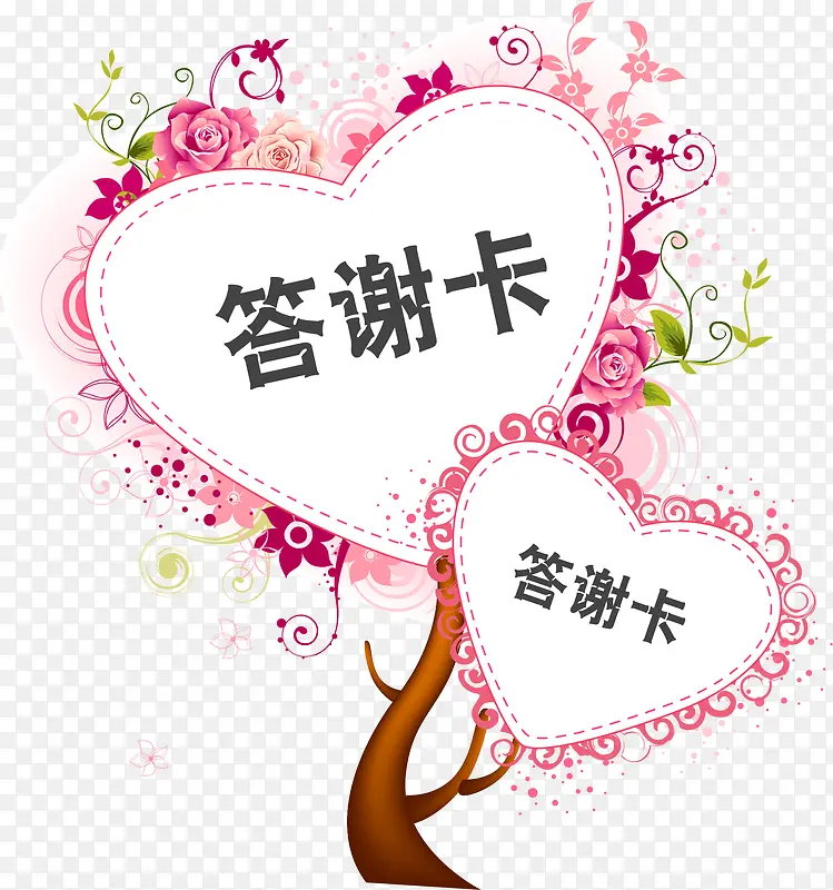 手绘答谢卡装饰