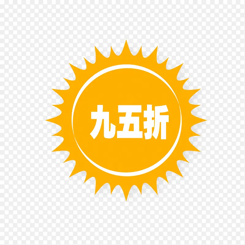 太阳95折