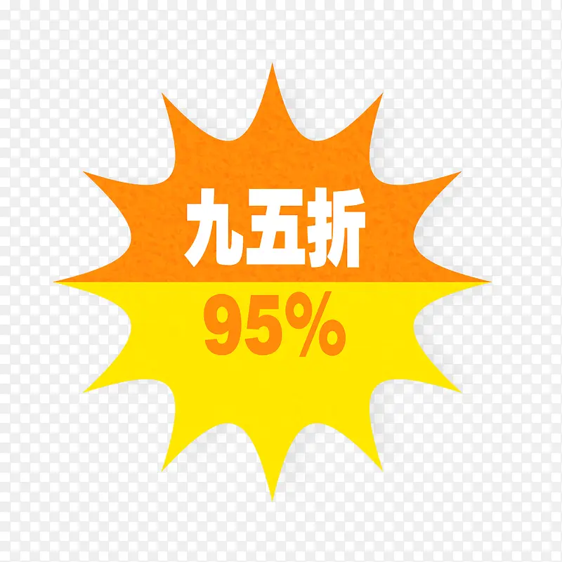 水滴95折
