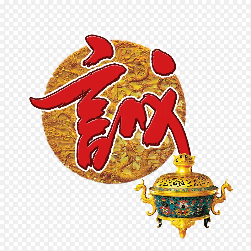 企业文化诚信赢天下
